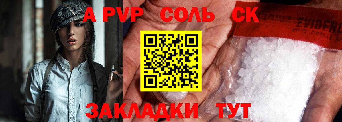 A PVP Crystall Лобня