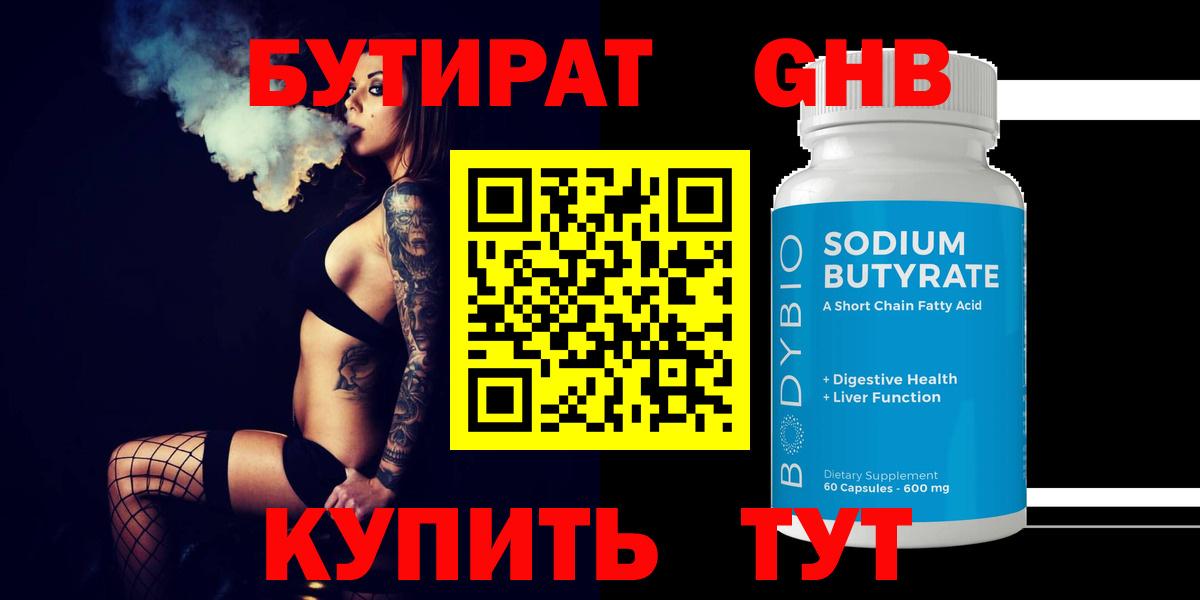Экстази  ГАШИШ  Вход с VPN  LSD-25  Вейп ТГК  Каннабис  Лобня  COCAIN  Меф МЯУ МЯУ   Бошки Шишки 