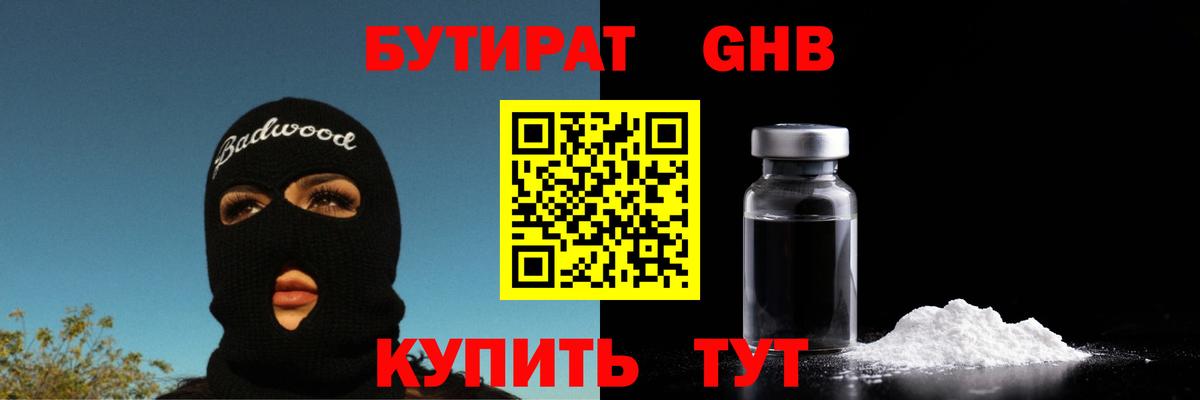 Лобня  Бутират вода  Вход с VPN 