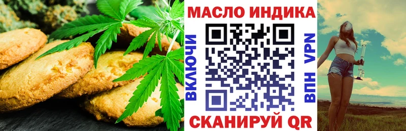 нарко площадка Telegram  omg ссылки  Лобня  закладка  Печенье с ТГК конопля 