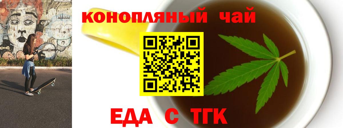 Cannafood марихуана  Вход с VPN  Лобня 