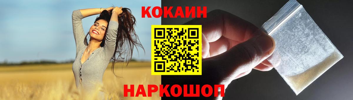 КОКАИН VHQ Лобня