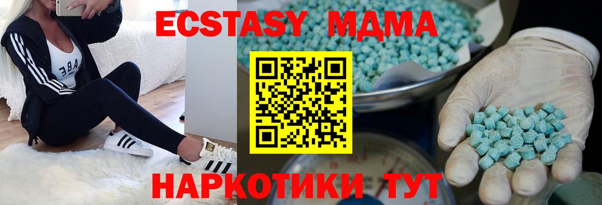 Экстази 280мг Лобня
