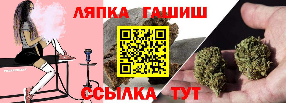 Гашиш гарик  Вход с VPN  Лобня 