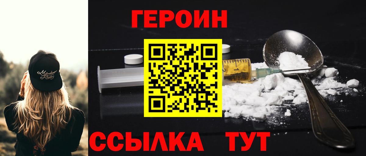 Лобня  Героин белый  Вход с VPN 