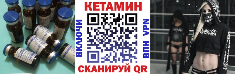 Кетамин ketamine Лобня