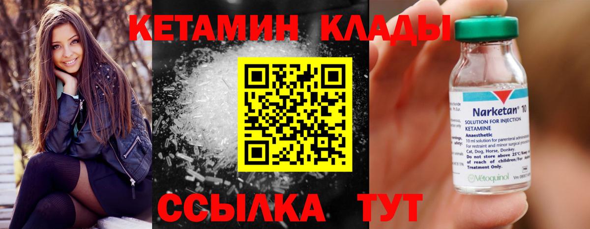 Кетамин ketamine  КЕТАМИН ketamine  Лобня 