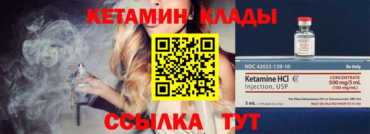 Лобня  Кетамин ketamine  Вход с VPN 
