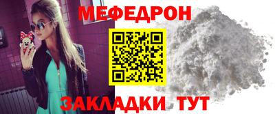 мефедрон мука Берёзовский