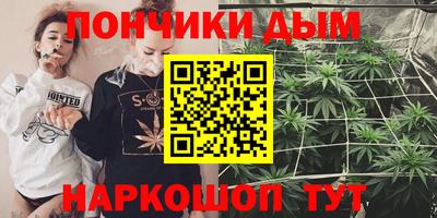 каннабис Бийск