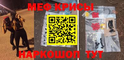 мяу мяу кристалл Гагарин