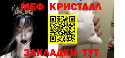 мяу мяу кристалл Гагарин