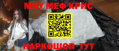 MESCALINE Бугуруслан