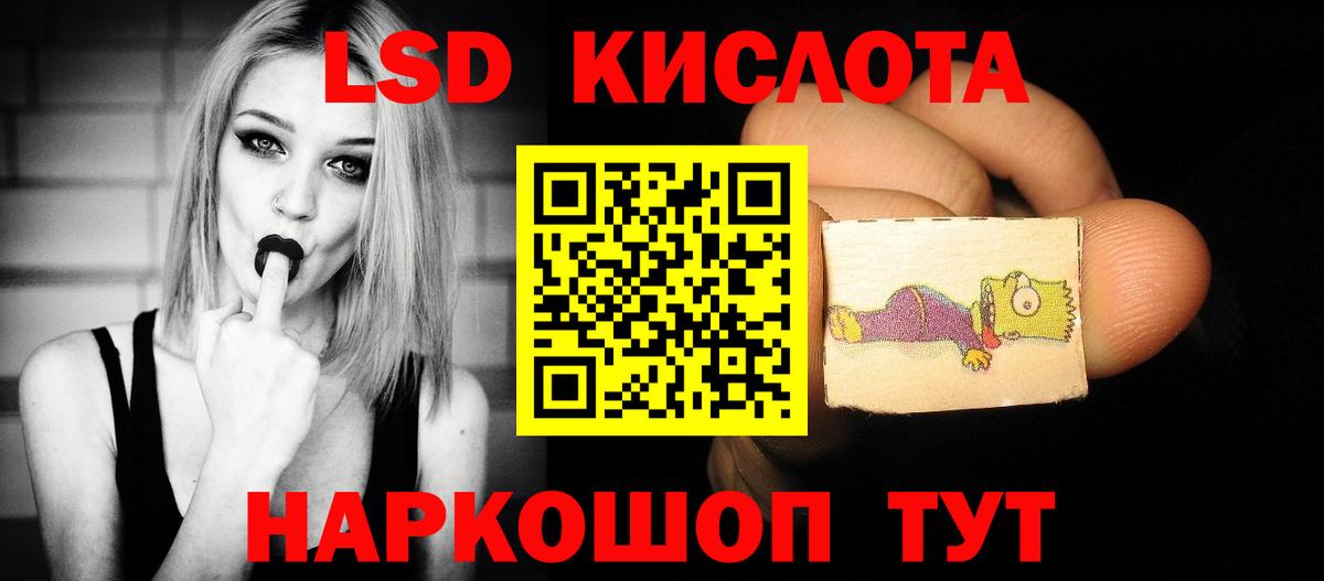 LSD-25 экстази ecstasy Лобня