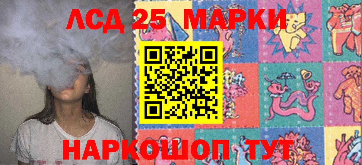 LSD-25 экстази кислота Лобня