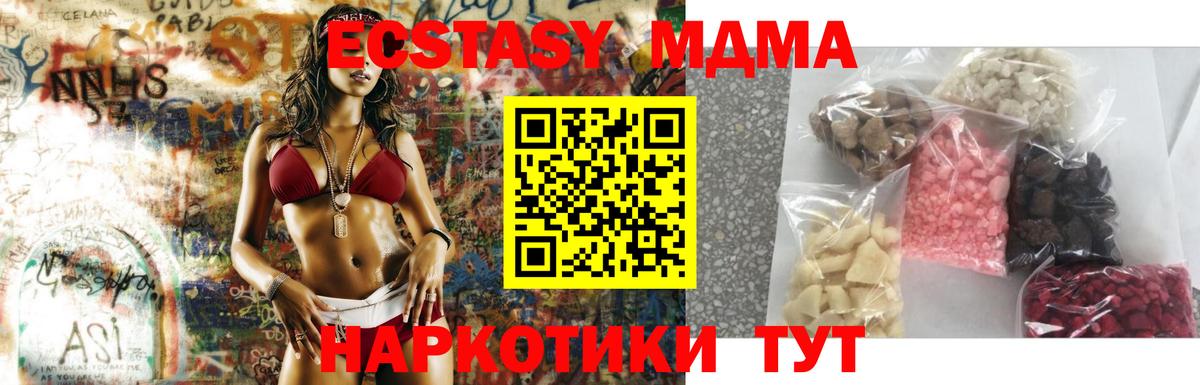 MDMA молли  MDMA  Лобня 