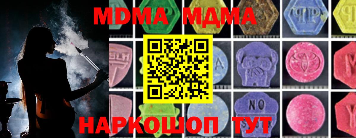 Лобня  МДМА VHQ  Вход с VPN  MDMA VHQ 
