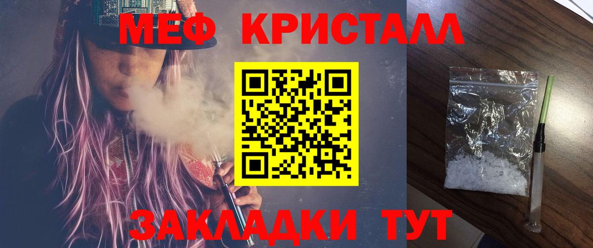 Меф мяу мяу мука Лобня