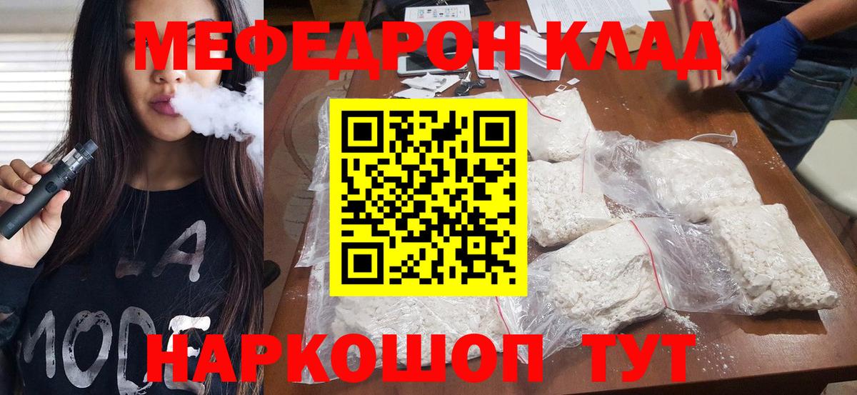 Меф 4 MMC  Вход с VPN  Лобня  МЕФ  Мефедрон мяу мяу 