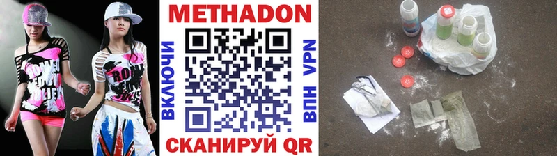 МЕТАДОН кристалл  купить  цена  Лобня 