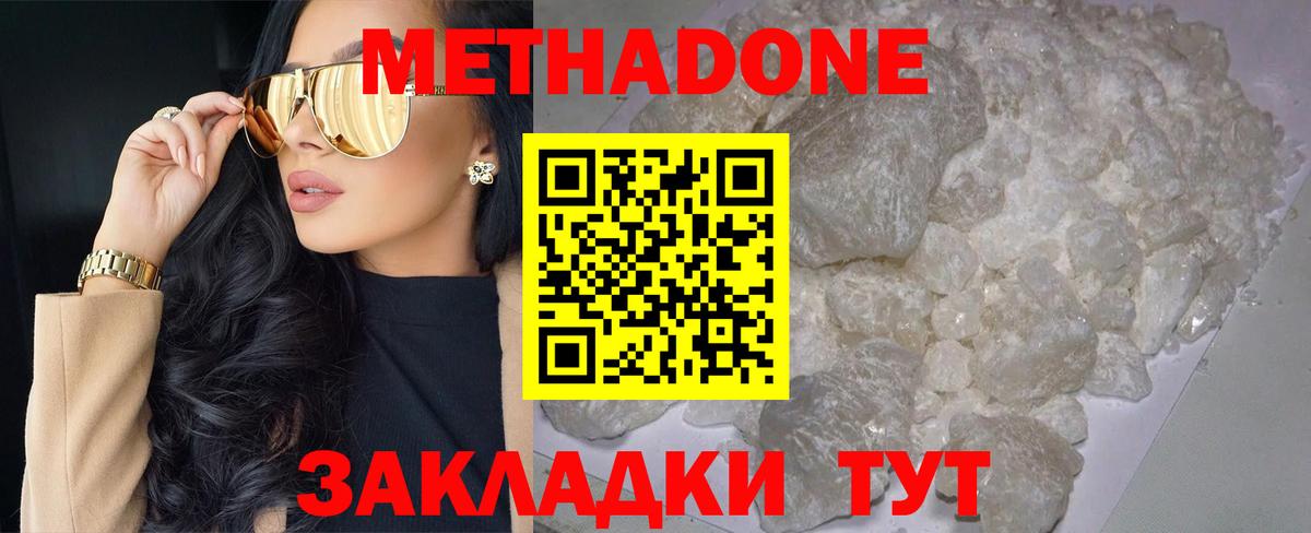 MEGA как войти  Вход с VPN  Лобня  Метадон мёд  Метадон кристалл 