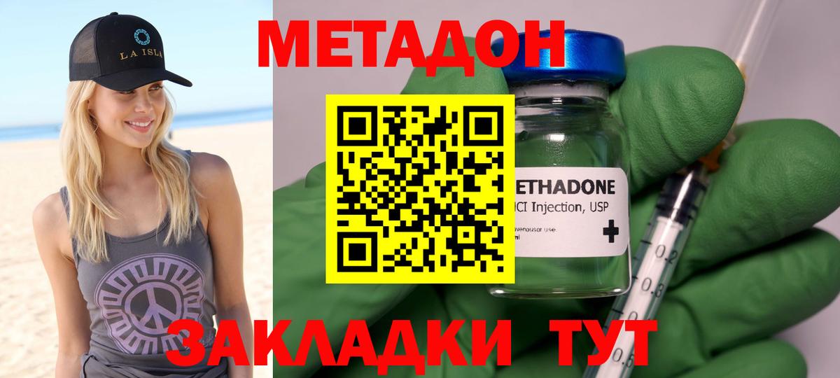 Метадон methadone  Метадон VHQ  Лобня 