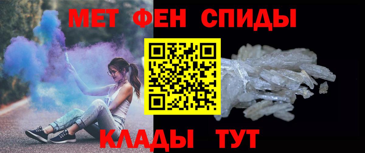 Первитин кристалл  Лобня  Первитин кристалл 