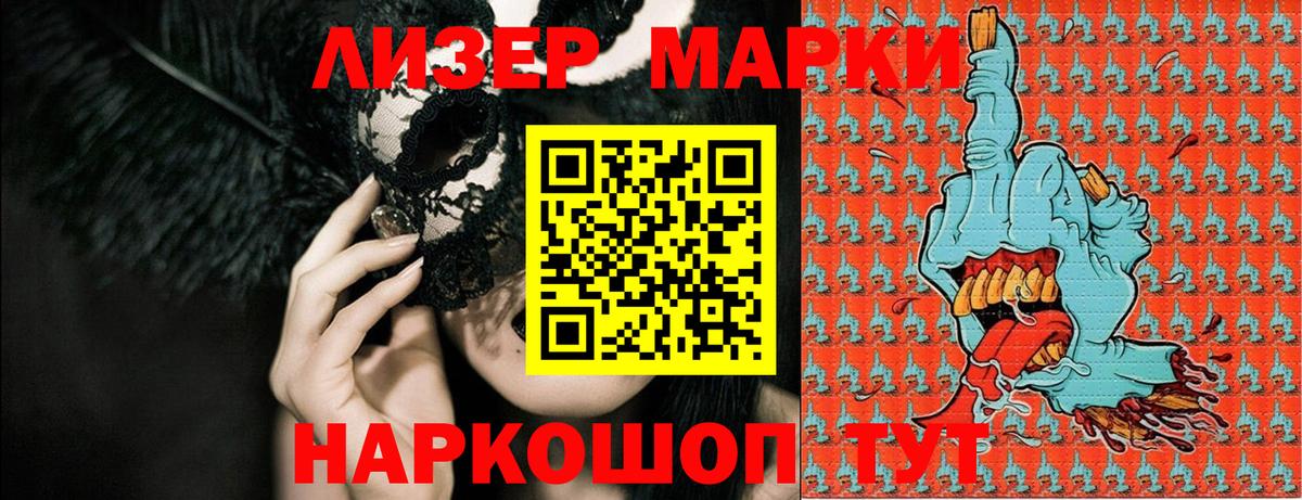 продажа наркотиков  Вход с VPN  Марки 25I-NBOMe  Лобня  Марки NBOMe 1500мкг 