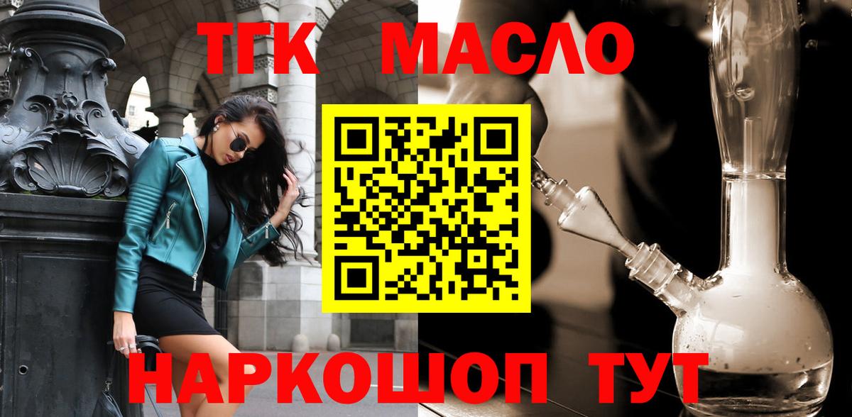 ТГК концентрат Лобня