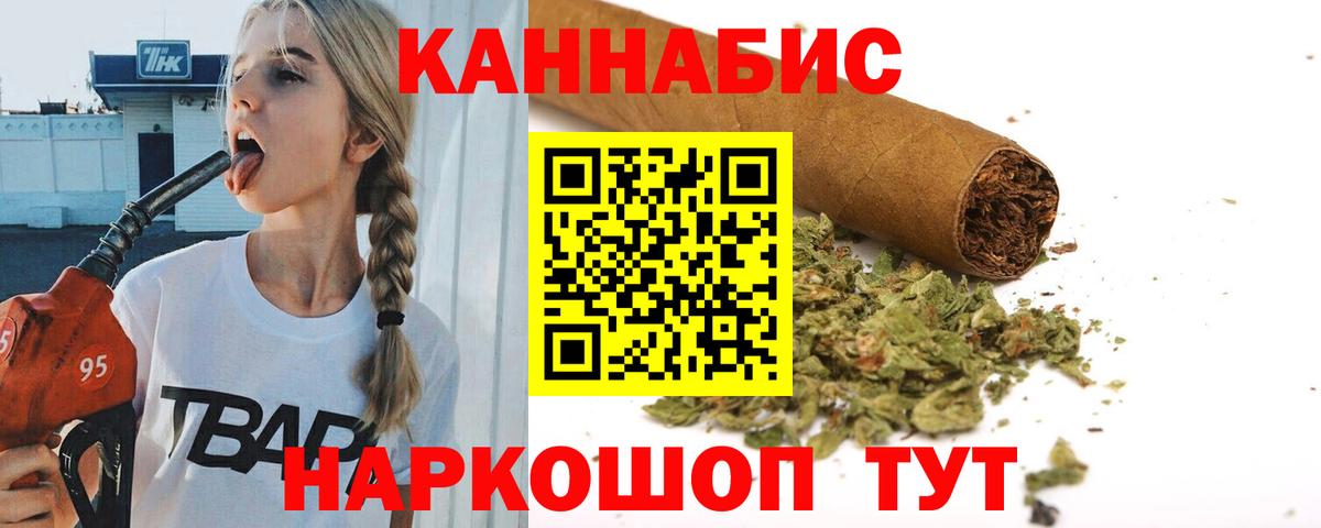 Канабис план Лобня